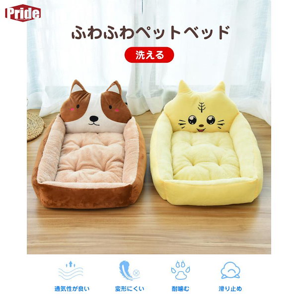 Qoo10] 今も人気！犬 猫ソファ ペットベッド ペ