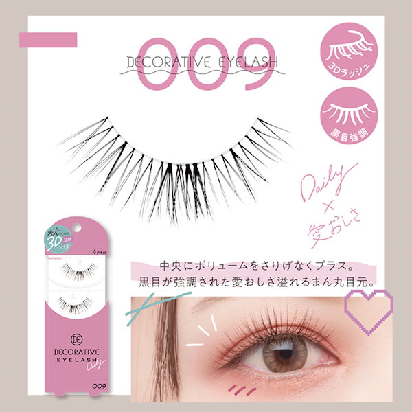 Fashion EYELASH 5個入