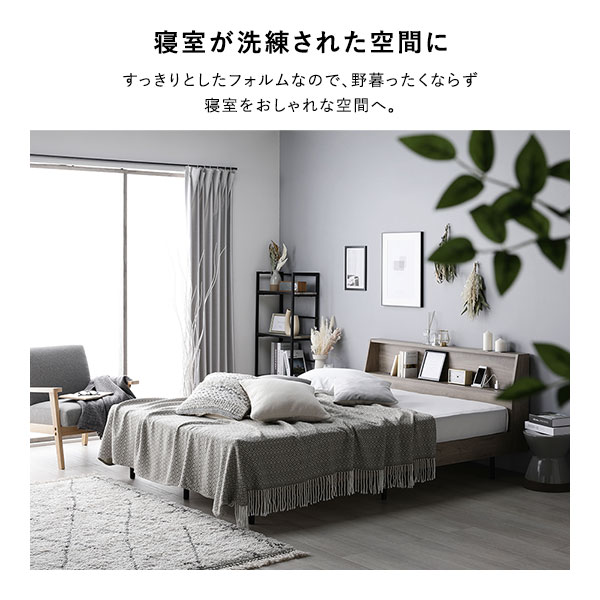 ベッド ダブル グレージュ ボンネルコイルマットレス付き すのこ 棚付き 宮付き 宮棚付き コンセント付き