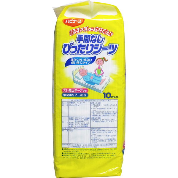 使い捨てシーツ 介護用 大人用 尿漏れ吸水 約4回分 ハビナース 手間なしぴったりシーツ 60x90cm 10枚入x8セット まとめ買い ケース販売_2