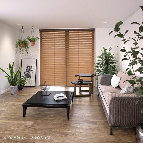 ウッドブラインド オーダー サイズ 幅161-180×高さ30-80cm 操作方法 ポール 設置 簡単 窓枠内 窓枠外 天然木製 リビング タチカワ 立川機工 木製ブラインド