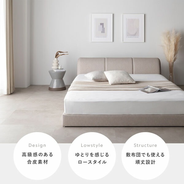 レザー調 ローベッド シングル 国産ポケットコイルマットレス付 レギュラー グレージュ 合皮 すのこ ベッド_2