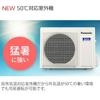 国産正規店 CS-252DJ-W 主に8畳用 新「ナ : 季節家電 セール新作