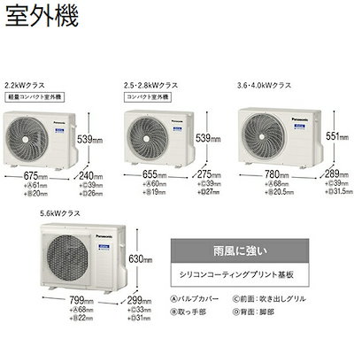 国産正規店 CS-252DJ-W 主に8畳用 新「ナ : 季節家電 セール新作