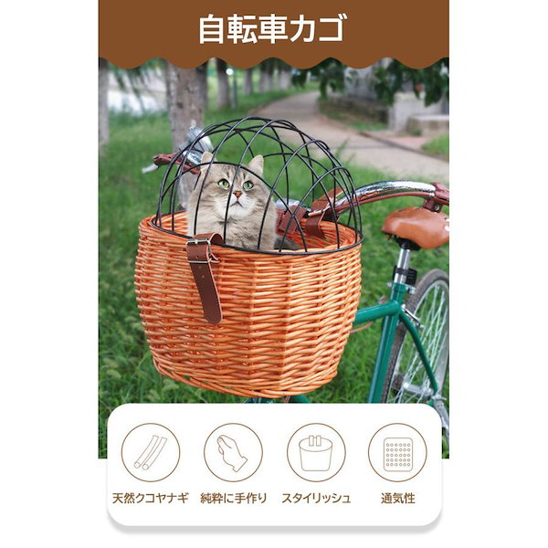 Qoo10] ペット 自転車用 前かご 猫犬 自転車か