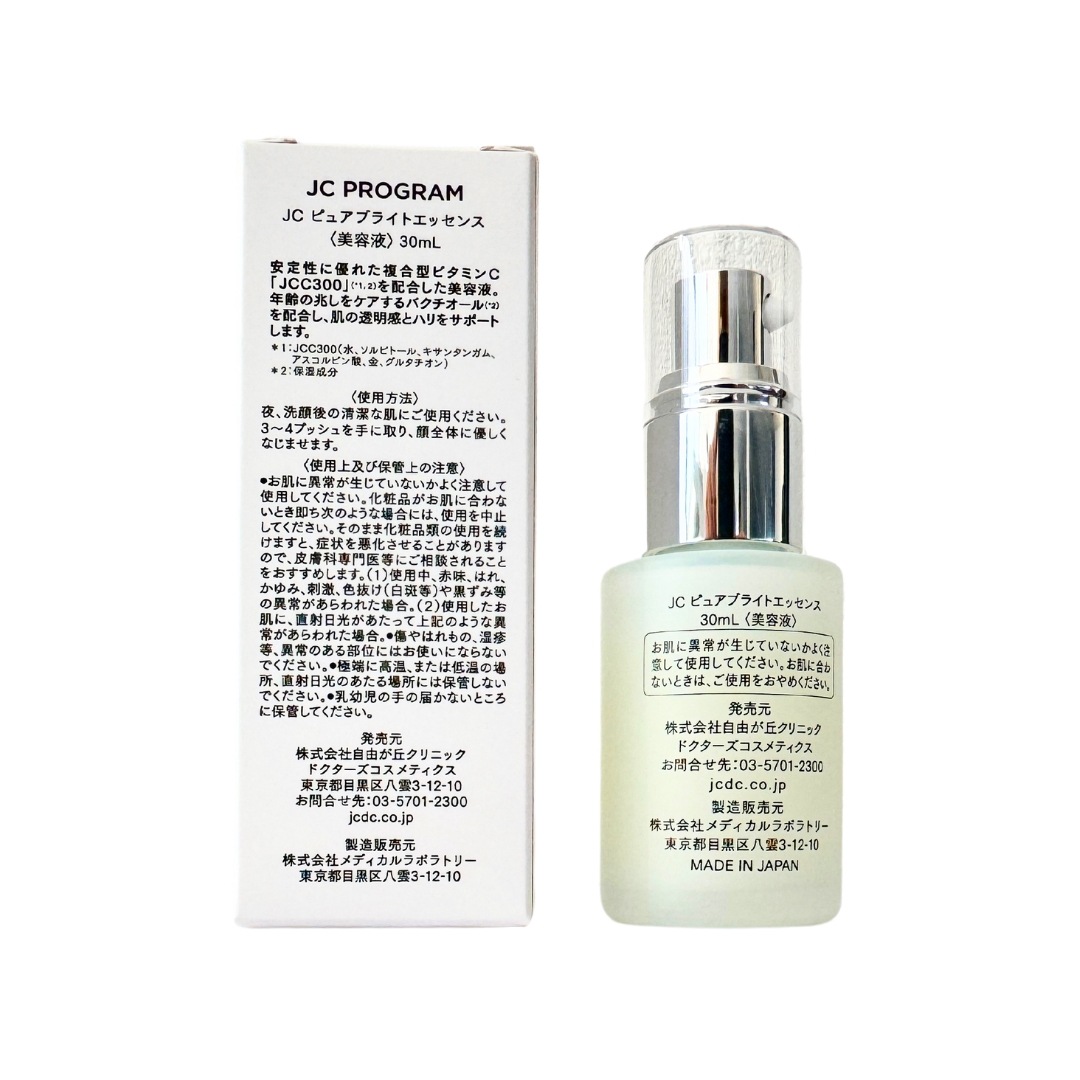 JC PROGRAM ピュアブライトエッセンス 30ml 日本製 【公式通販】