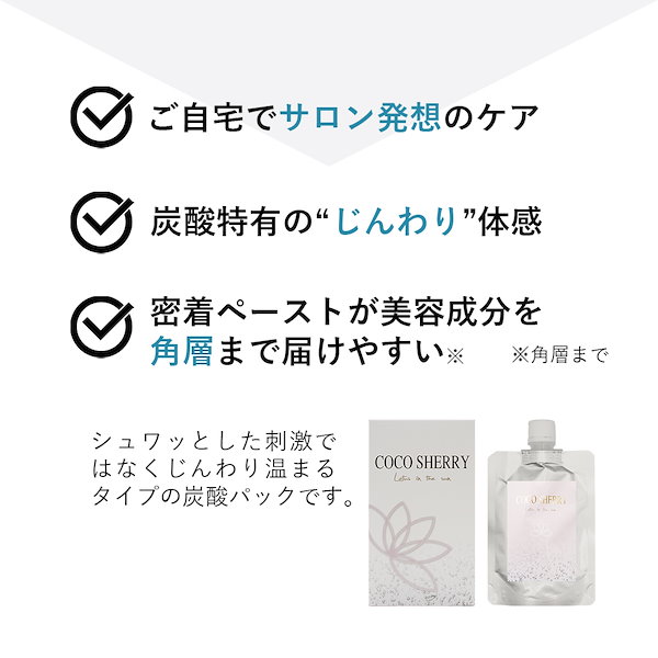 【ココ】高濃度炭酸パック30回分＆エッセンス10ml ココ】高濃度炭酸パック30回分＆エッセンス10ml 新発売】ジェル