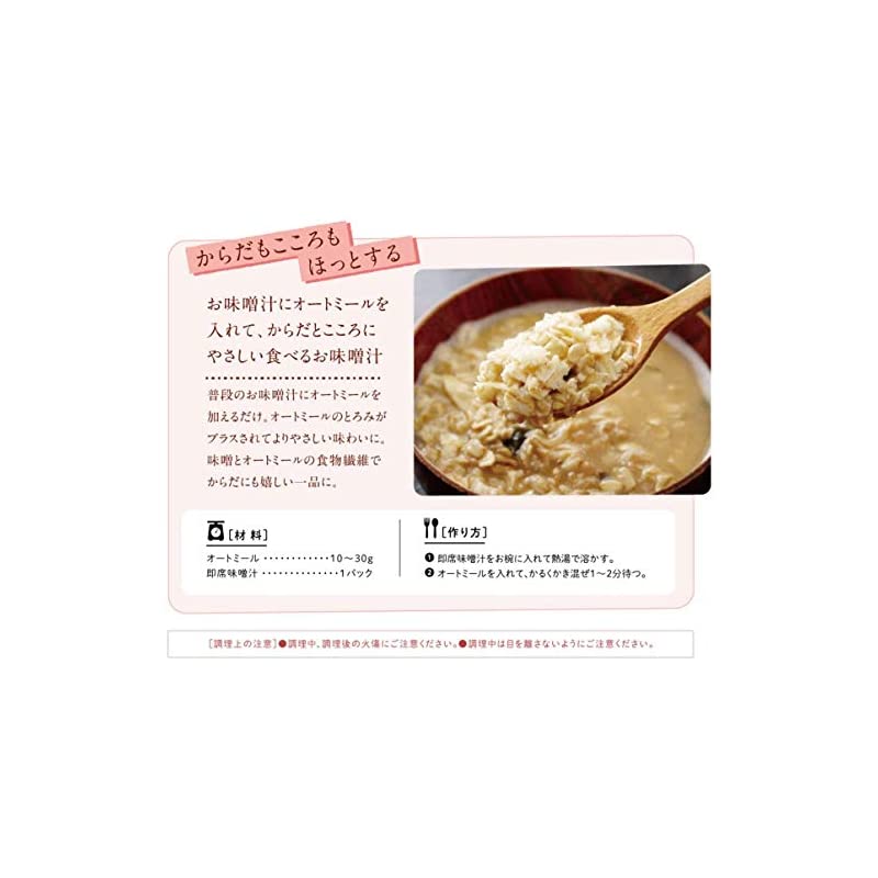 日本食品製造 日食 300g8個 プレミアムピュアオートミール 期間限定で特別価格