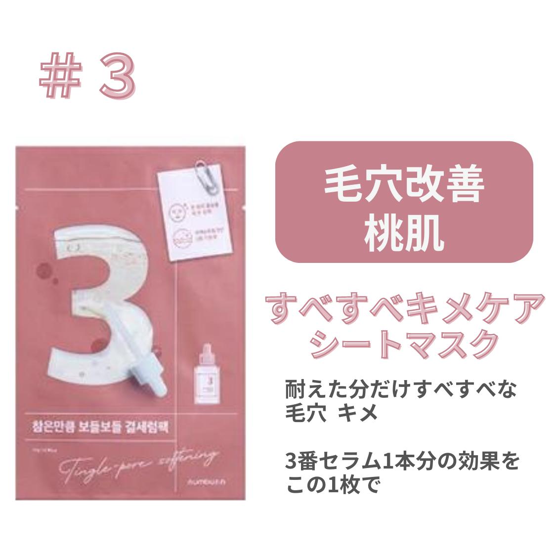 Qoo10] ナンバーズイン ナンバーズイン 3番 パック 【8枚】