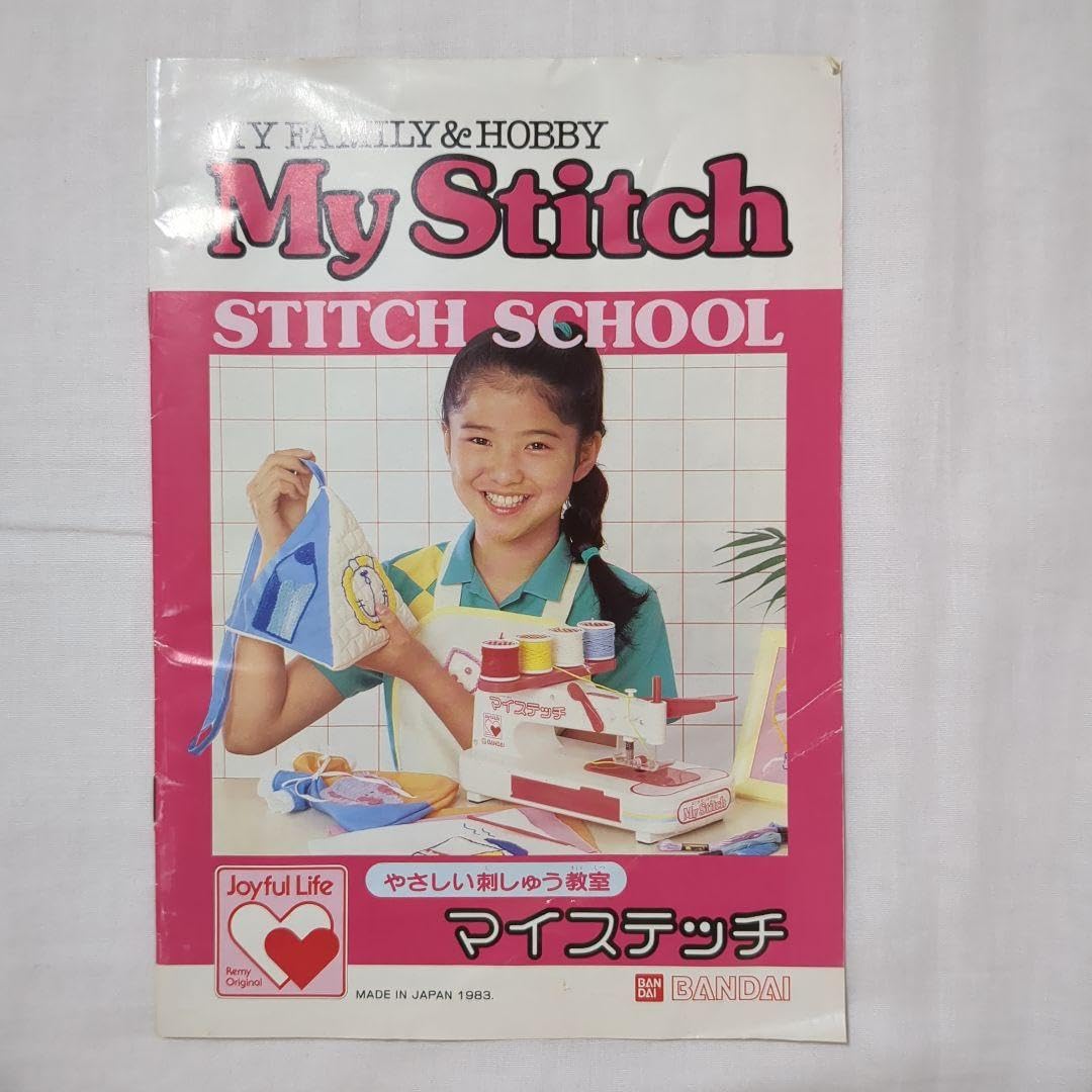 おもちゃ マイスティッチ レトロ ミシン
