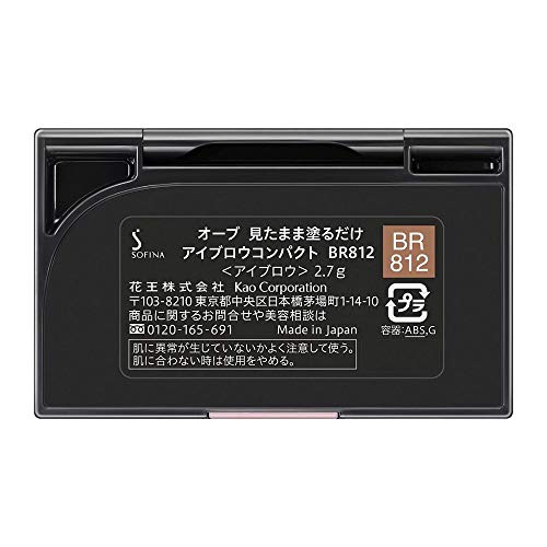 色：ブラウン ソフィーナオーブ 見たまま塗るだけアイブロウコンパクトBR812