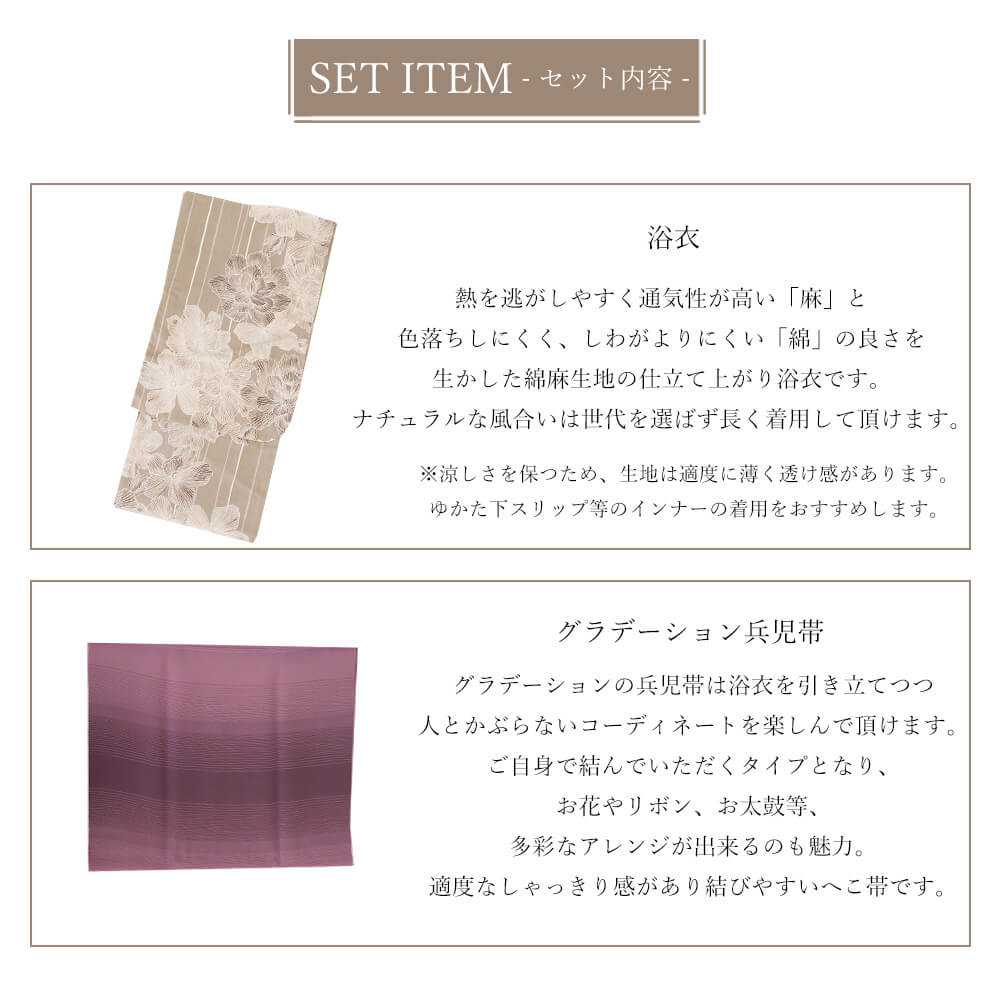 浴衣　セット　レディース　浴衣セット　兵児帯　ゆかた　綿麻　麻混　半身　浴衣　帯セット　２点セット　女性浴衣　対丈浴衣