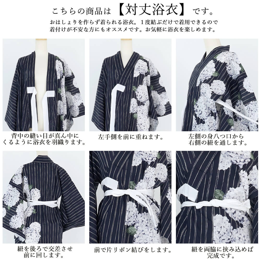 浴衣　セット　レディース　浴衣セット　兵児帯　ゆかた　綿麻　麻混　半身　浴衣　帯セット　２点セット　女性浴衣　対丈浴衣