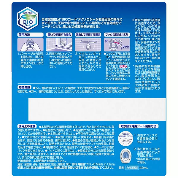 Qoo10] ファブリーズ 速達 ファブリーズ お風呂用防カビ剤 フ