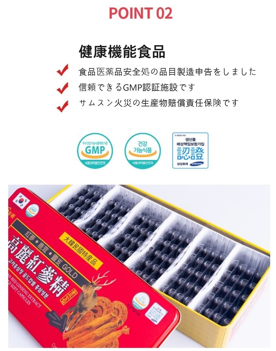 6年根 高麗紅参精 ゴールドカプセル (830mg x 120錠) x 2box