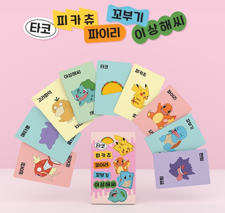 ポケモン/タコス/エディション/カード/韓国ボードゲーム/ピカチュウ/ヒトカゲ/ゼニガメ/フシギダネ/korea exclusive version/国語バージョン/韓国正規品 ポケモン/タコス/エディション/カード/韓国ボードゲーム/ピカチュウ/ヒトカゲ/ゼニガメ/フシギダネ/korea exclusive version/国語バージョン/韓国正規品