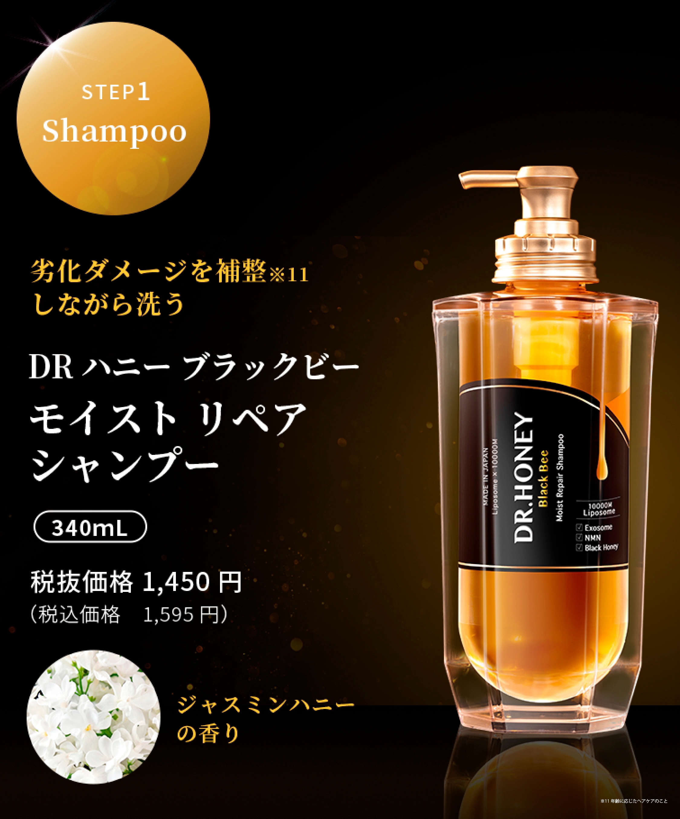 Qoo10] DR.HONEY Black Bee モイストリペア /