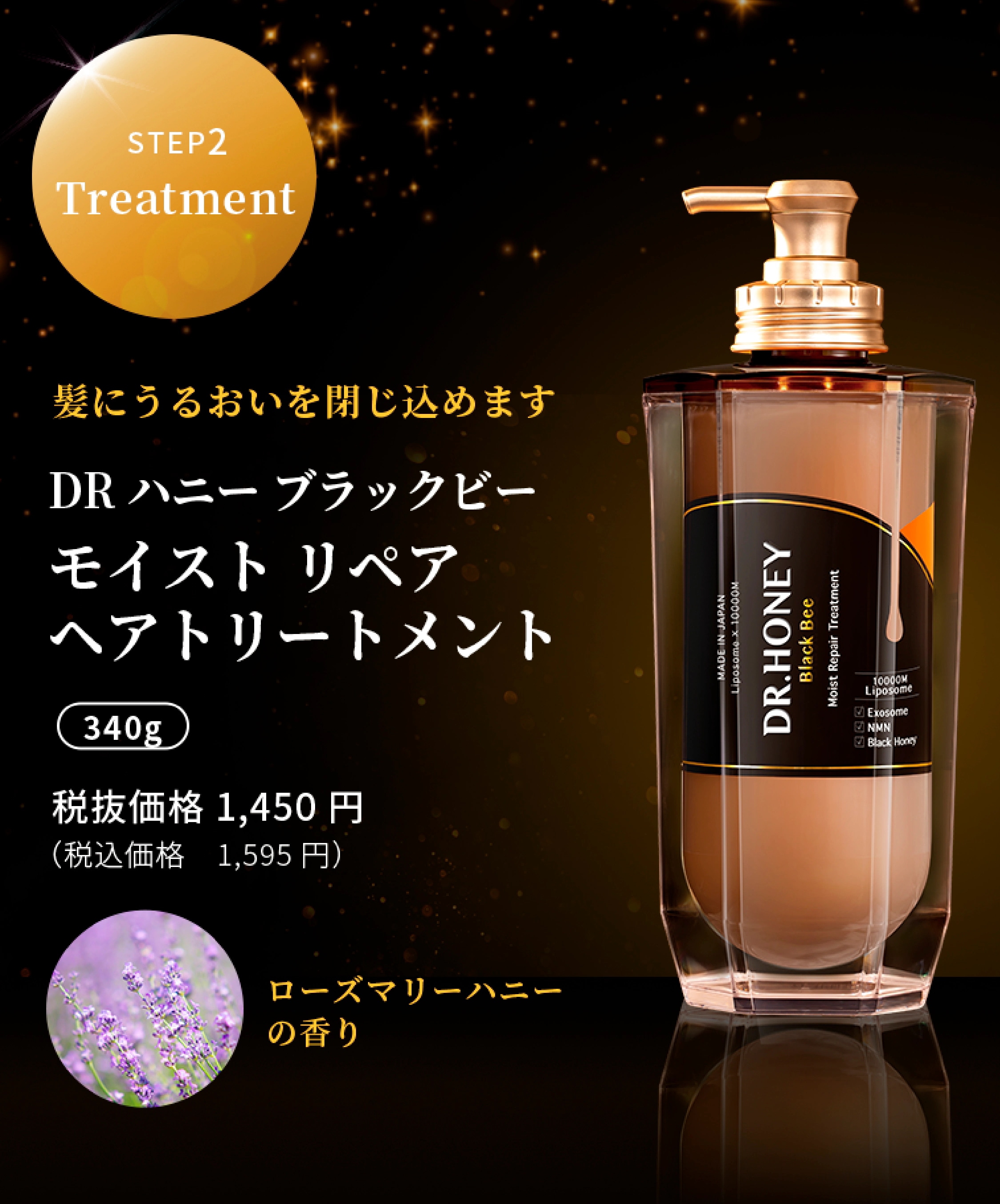Qoo10] DR.HONEY Black Bee モイストリペア /