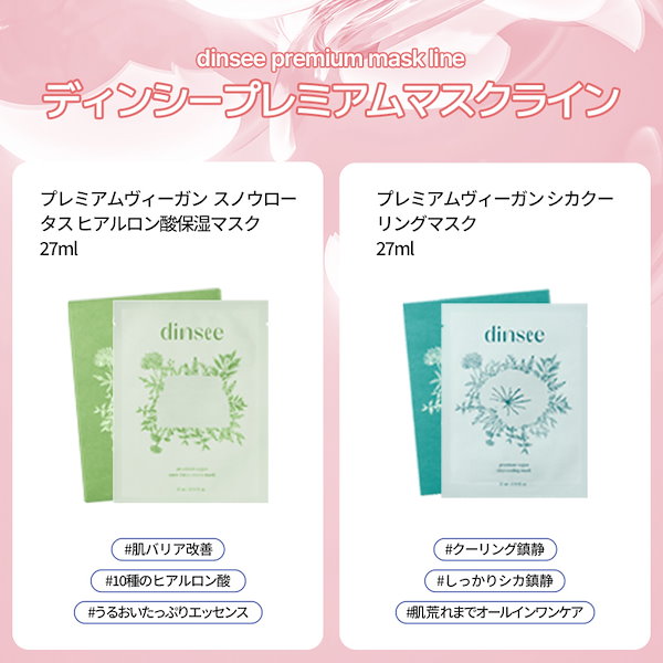 DIANAGE プレミアムシートマスク Amazon.co.jp: 【 シートマスク 】クリーミープレミアムマスク