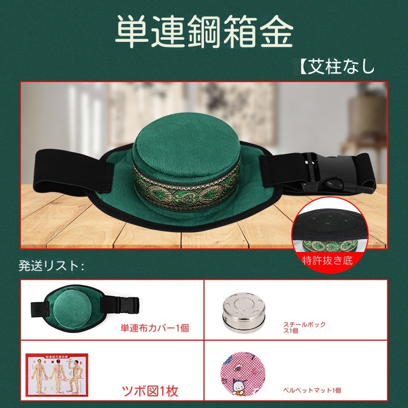 よもぎ蒸し温灸器お灸ヨモギ背骨脊椎灸美容館家庭用肩こり首膝腰腹全身用隔姜灸温灸器具年寄り男女兼用 湿気 灸器 自宅で温灸ボックス よもぎ蒸し煙のでない背中腹部お灸 温灸 温活 冷え 対策関節痛 よもぎ蒸し温灸器お灸ヨモギ背骨脊椎灸美容館家庭用肩こり首膝腰腹全身用隔姜灸温灸器具年寄り男女兼用 湿気 灸器 自宅で温灸ボックス よもぎ蒸し煙のでない背中腹部お灸 温灸 温活 冷え 対策関節痛