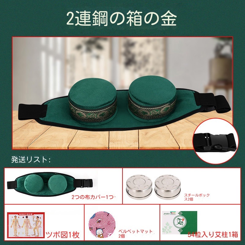 よもぎ蒸し温灸器お灸ヨモギ背骨脊椎灸美容館家庭用肩こり首膝腰腹全身用隔姜灸温灸器具年寄り男女兼用 湿気 灸器 自宅で温灸ボックス よもぎ蒸し煙のでない背中腹部お灸 温灸 温活 冷え 対策関節痛 よもぎ蒸し温灸器お灸ヨモギ背骨脊椎灸美容館家庭用肩こり首膝腰腹全身用隔姜灸温灸器具年寄り男女兼用 湿気 灸器 自宅で温灸ボックス よもぎ蒸し煙のでない背中腹部お灸 温灸 温活 冷え 対策関節痛