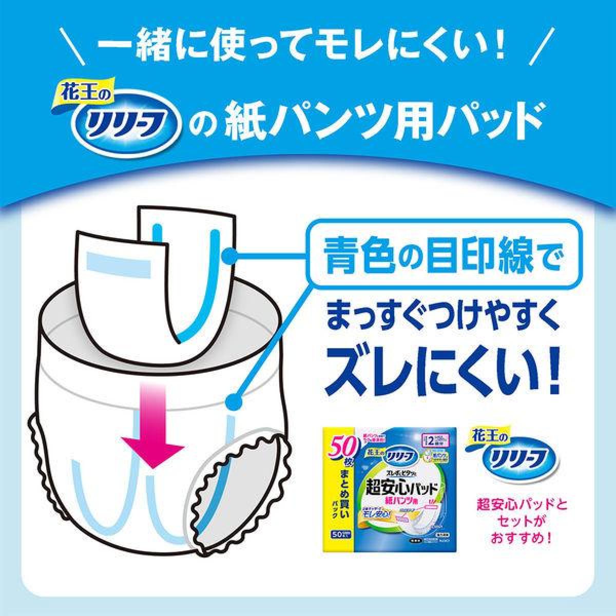 【まとめ買い】花王 リリーフ パンツタイプ 上げ下げらくらく うす型パンツ 4回分 M-L 38枚入×2個 大人用 おむつ 紙パンツ