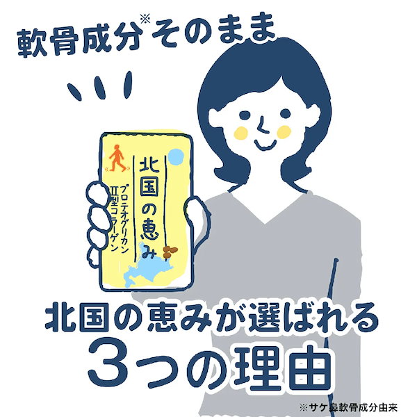 Qoo10] 北国の恵み ウェルヴィーナス サプリメン