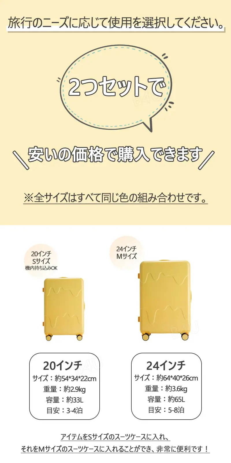 スーツケース 2個セット 牛乳 アイスクリーム Sサイズ Mサイズ 20インチ 24インチ USBポート カップホルダー 可愛い 子供 キャリーケース ジッパー おしゃれ 大容量 キャリーバッグ 機内