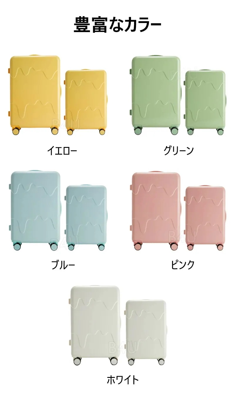 スーツケース 2個セット 牛乳 アイスクリーム Sサイズ Mサイズ 20インチ 24インチ USBポート カップホルダー 可愛い 子供 キャリーケース ジッパー おしゃれ 大容量 キャリーバッグ 機内