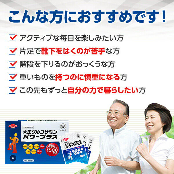 Qoo10] 大正製薬 【公式】大正製薬 大正グルコサミン パワ