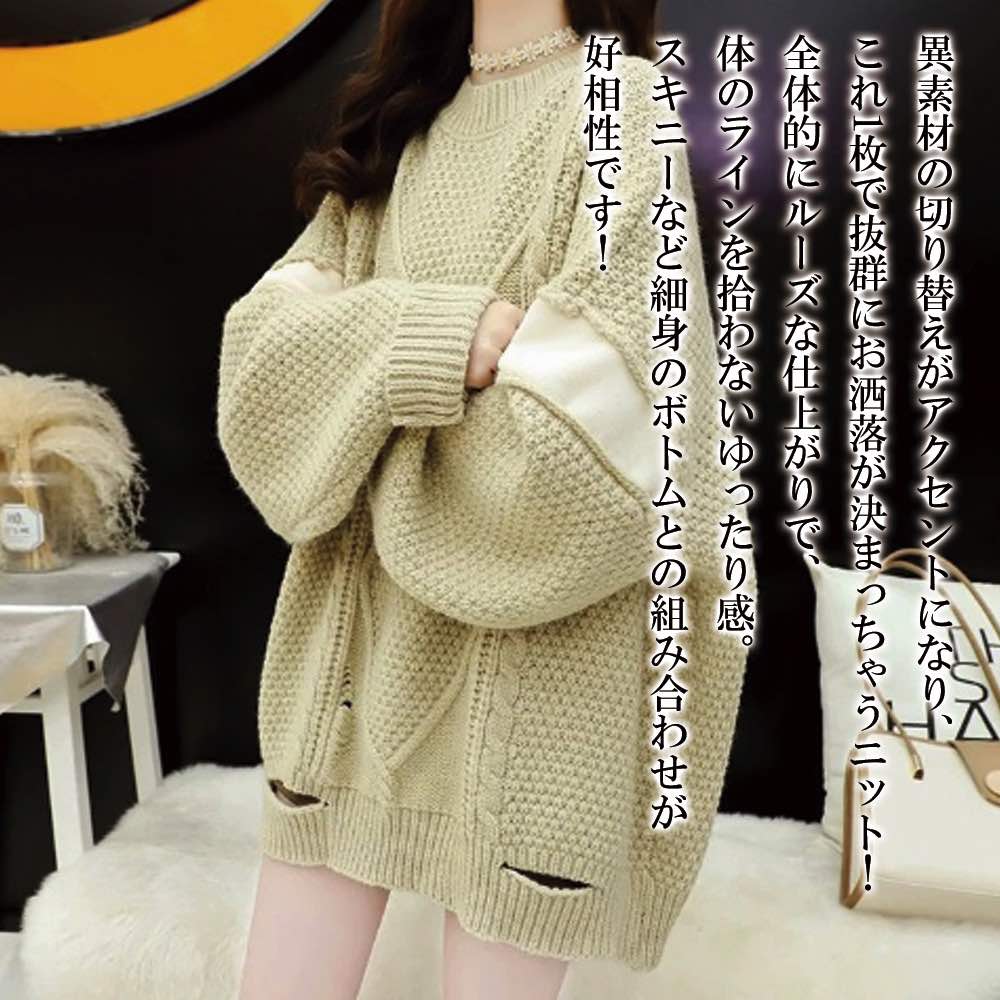 セーター レディース 異素材ルーズニット かわいい ブランド