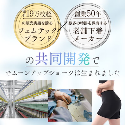 Qoo10] 【公式】 MOONUPショーツ（ムーンア : 下着・レッグウェア