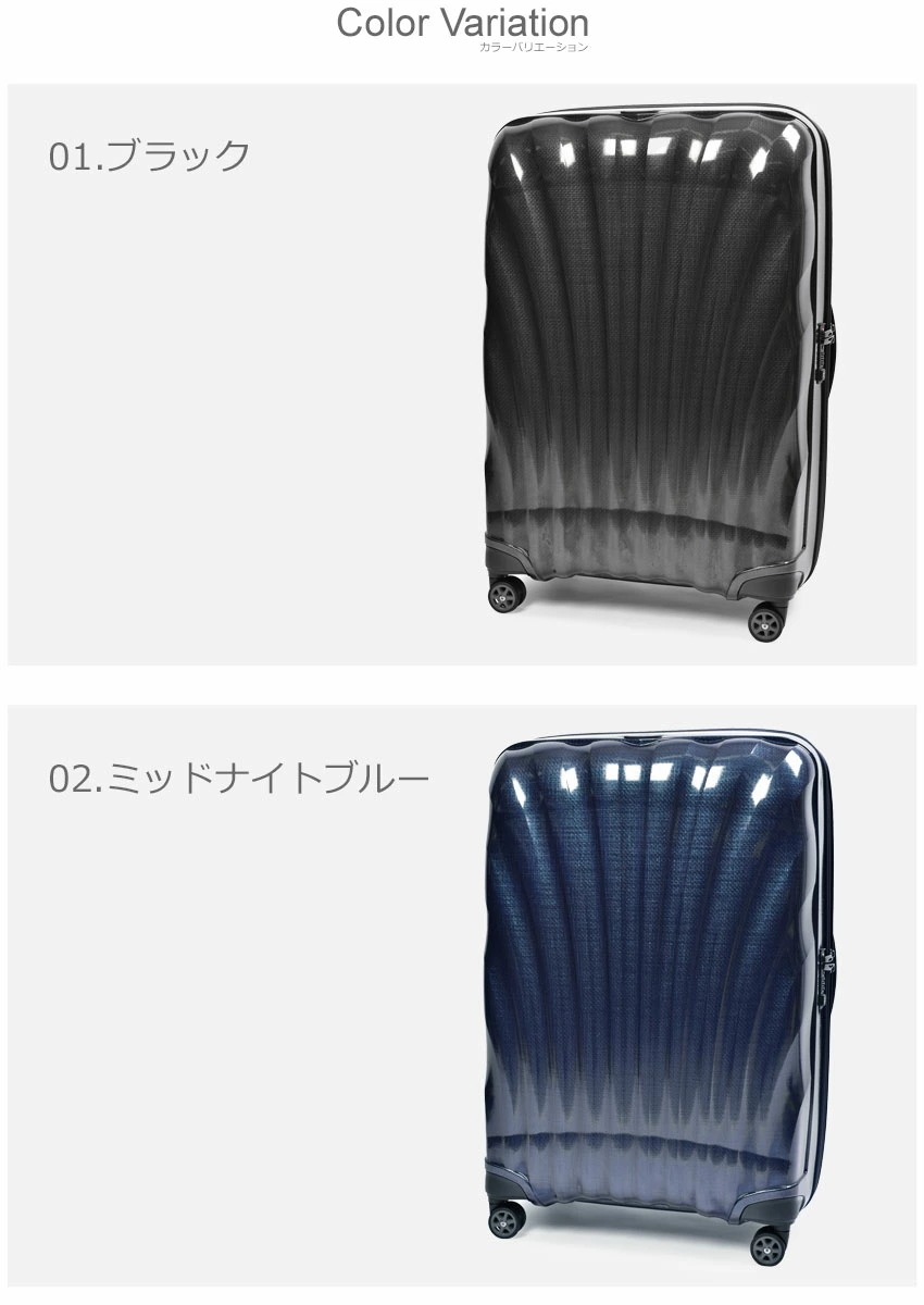 スーツケース レディース メンズ シーライト スピナー81 ブラック 黒 ネイビー 紺 ホワイト 白 122862 キャリーケース バッグ 鞄 シンプル トラベル 123L ビジネス 大容量 旅行