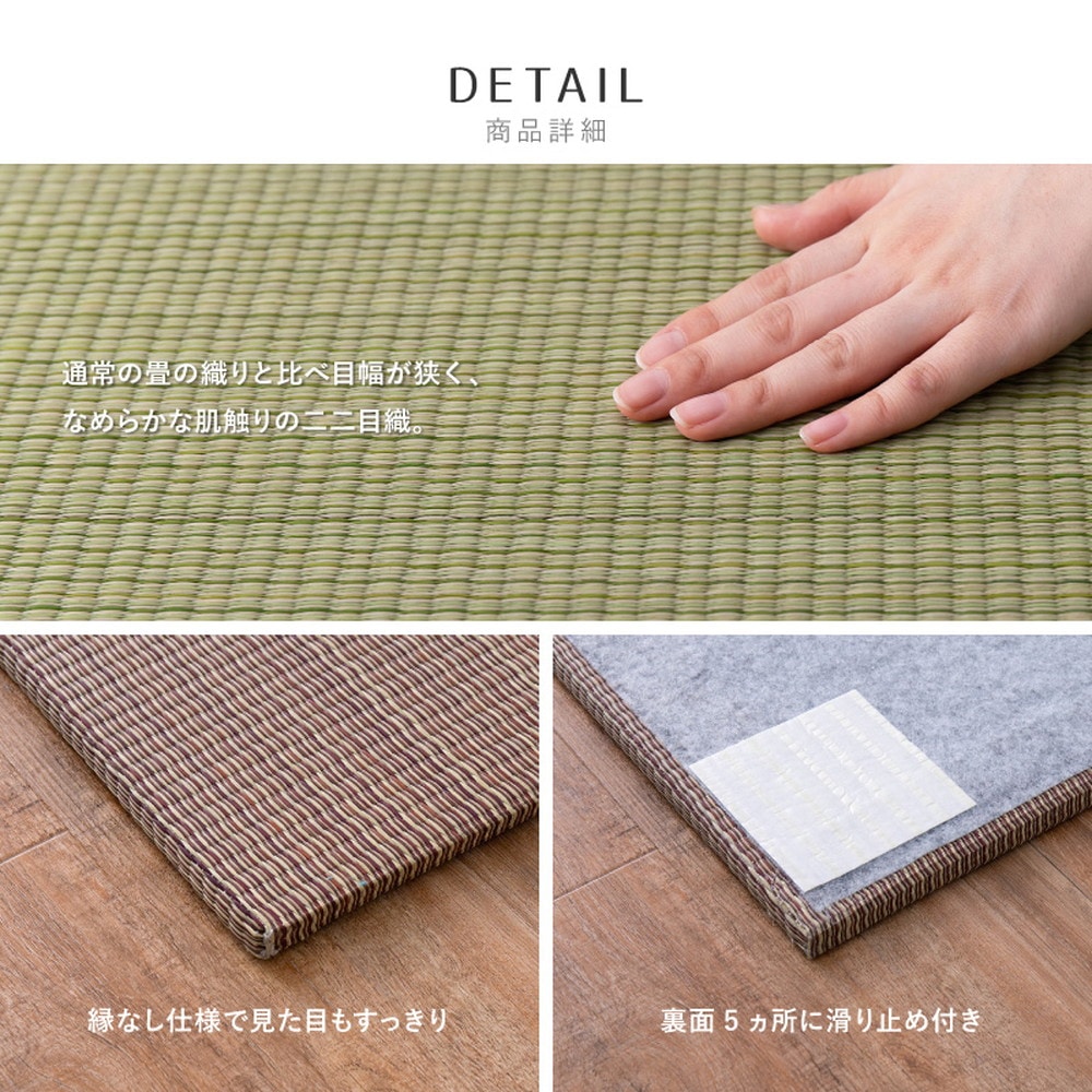 【同色6枚セット】 置き畳 四季 約65×65×1.5cm 6枚入 縁なし へりなし畳 フロア畳 ユニット畳 い草 カラフル 滑り止め付き