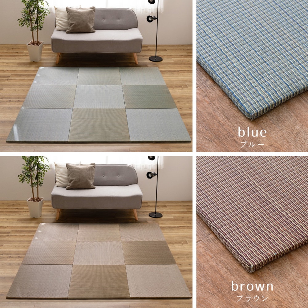 【同色6枚セット】 置き畳 四季 約65×65×1.5cm 6枚入 縁なし へりなし畳 フロア畳 ユニット畳 い草 カラフル 滑り止め付き