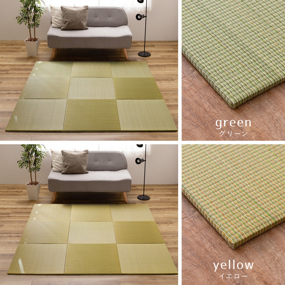 【同色6枚セット】 置き畳 四季 約65×65×1.5cm 6枚入 縁なし へりなし畳 フロア畳 ユニット畳 い草 カラフル 滑り止め付き