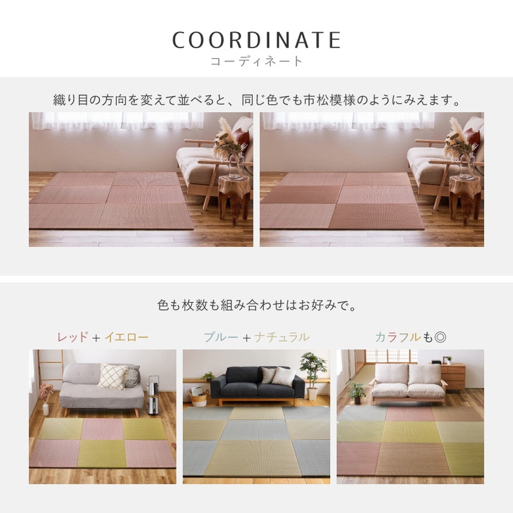 【同色6枚セット】 置き畳 四季 約65×65×1.5cm 6枚入 縁なし へりなし畳 フロア畳 ユニット畳 い草 カラフル 滑り止め付き