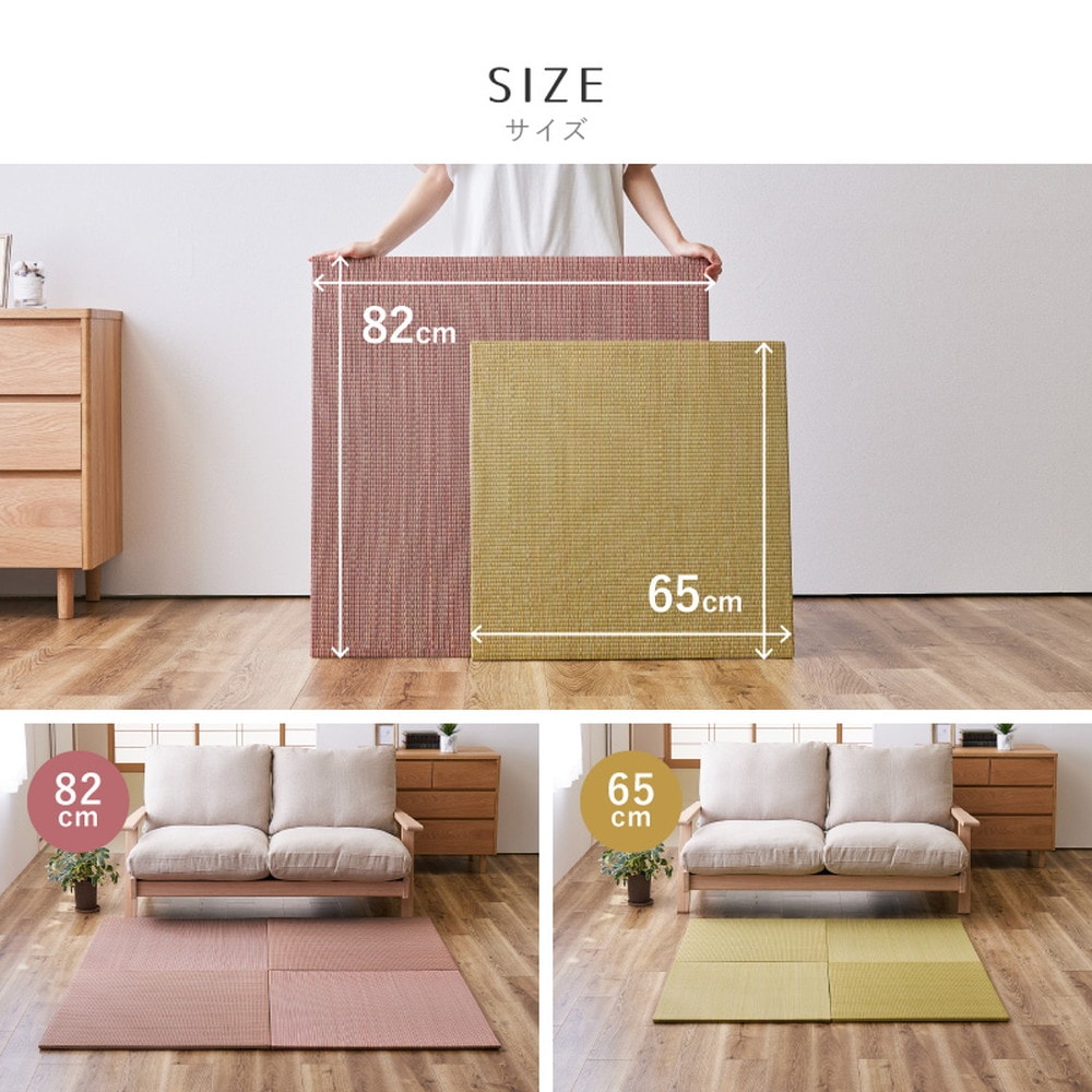 【同色6枚セット】 置き畳 四季 約65×65×1.5cm 6枚入 縁なし へりなし畳 フロア畳 ユニット畳 い草 カラフル 滑り止め付き