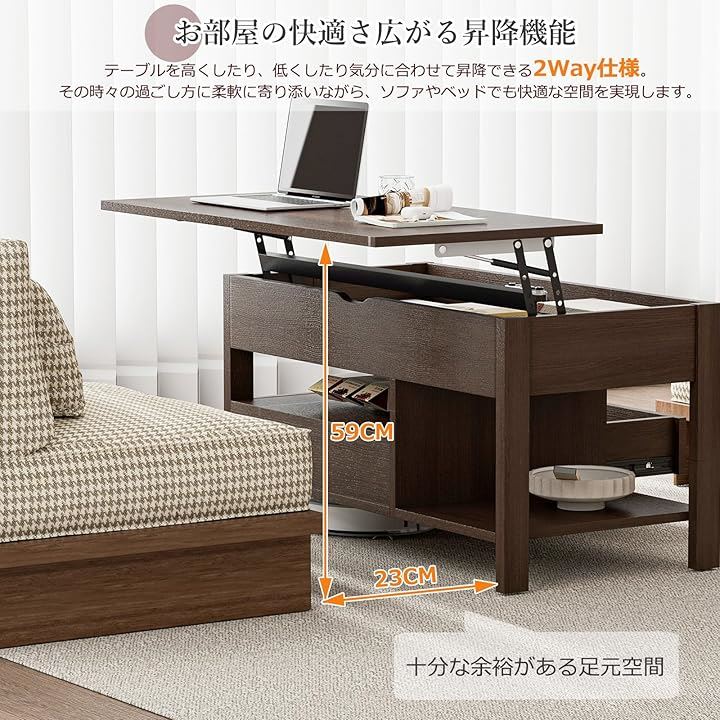 ローテーブル 昇降式 木製 コーヒーテーブル 引き出し付き 収納付き