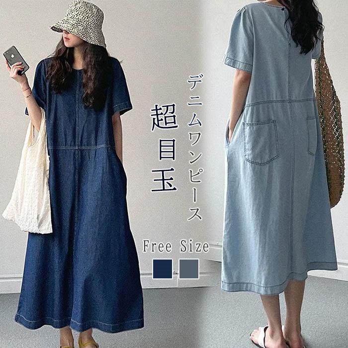 デニムワンピース ワンピース レディース 春 夏 半袖 カジュアル デニム ワンピース ミモレ丈 体型カバー 大きいサイズ ワンピ 可愛い おしゃれ デニムワンピース ワンピース レディース 春 夏 半袖 カジュアル デニム ワンピース ミモレ丈 体型カバー 大きいサイズ ワンピ 可愛い おしゃれ