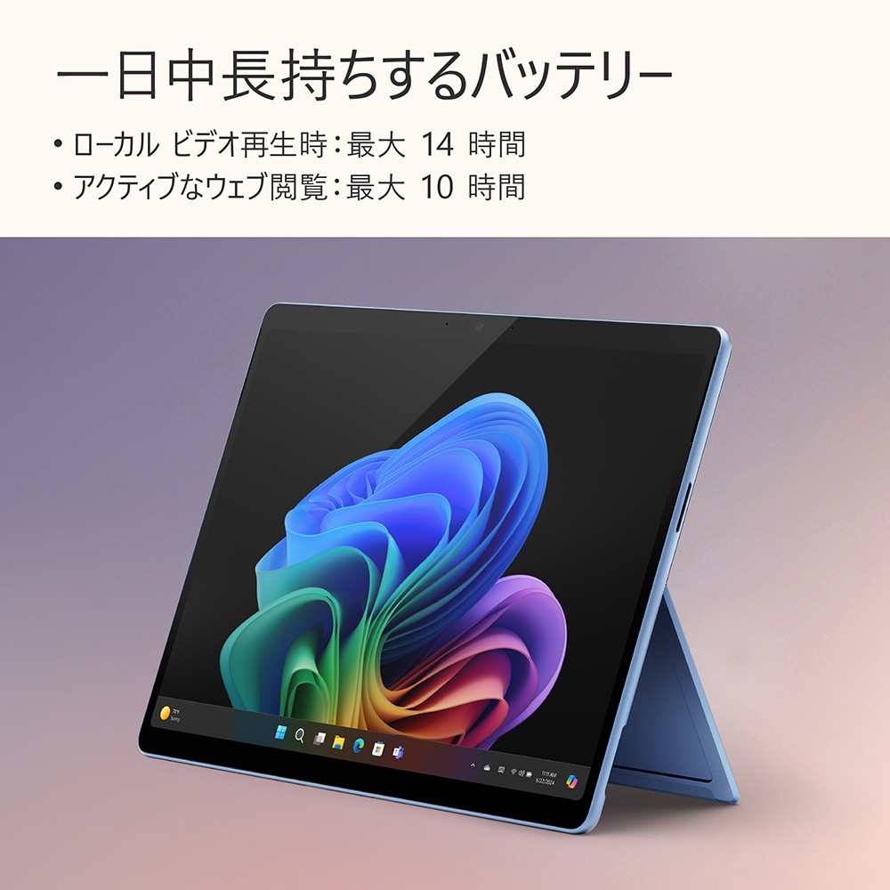 Microsoft（マイクロソフト） Surface Pro（第 11 世代）（13インチ/ Snapdragon X Plus /16GB /512GB） サファイア EP219226P11512