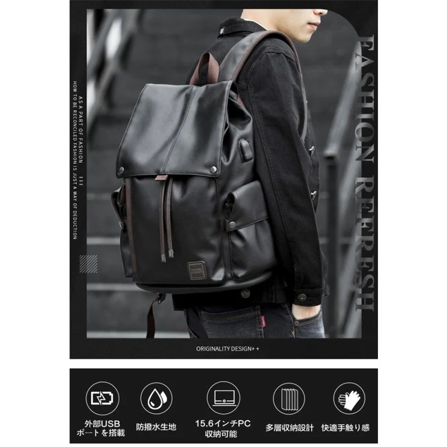 大容量PU革リュック バックパック メンズ レディース 兼用 カジュアルリュック USB充電ポート 156インチPCリュック ビジネスリュック 通勤 通学 出張 旅行 大容量PU革リュック バックパック メンズ レディース 兼用 カジュアルリュック USB充電ポート 156インチPCリュック ビジネスリュック 通勤 通学 出張 旅行