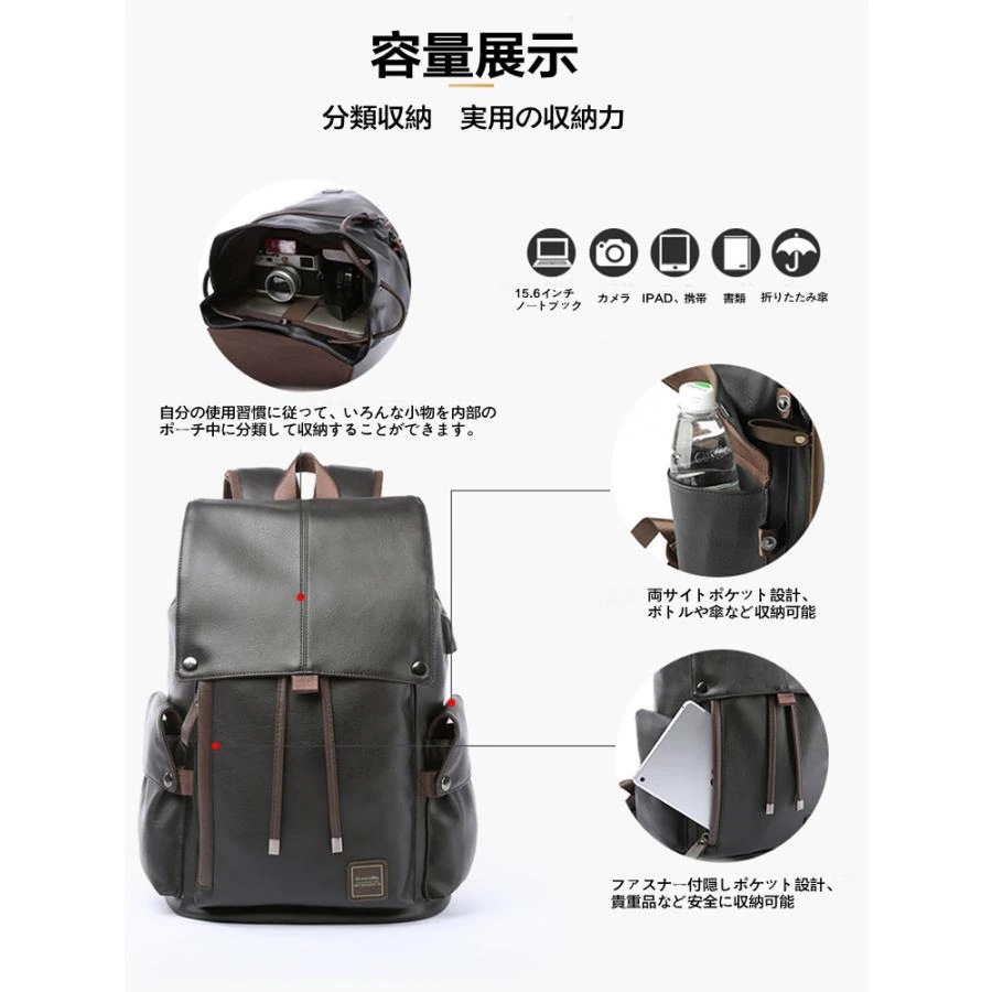 大容量PU革リュック バックパック メンズ レディース 兼用 カジュアルリュック USB充電ポート 156インチPCリュック ビジネスリュック 通勤 通学 出張 旅行 大容量PU革リュック バックパック メンズ レディース 兼用 カジュアルリュック USB充電ポート 156インチPCリュック ビジネスリュック 通勤 通学 出張 旅行
