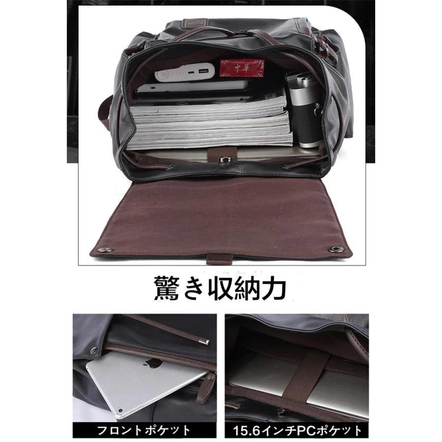 大容量PU革リュック バックパック メンズ レディース 兼用 カジュアルリュック USB充電ポート 156インチPCリュック ビジネスリュック 通勤 通学 出張 旅行 大容量PU革リュック バックパック メンズ レディース 兼用 カジュアルリュック USB充電ポート 156インチPCリュック ビジネスリュック 通勤 通学 出張 旅行