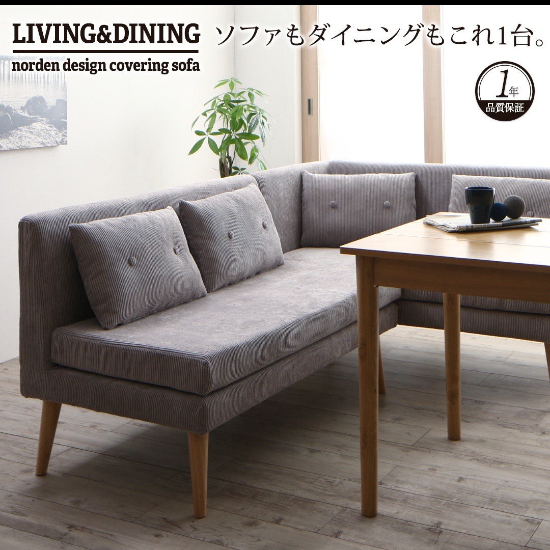 [組立設置付]北欧調 ソファリビングダイニング [スライブ] 4点セット(テーブルW115+2Pソファ1脚+右アームソファ1脚+ベンチ1脚) [ソファ]ブラウン