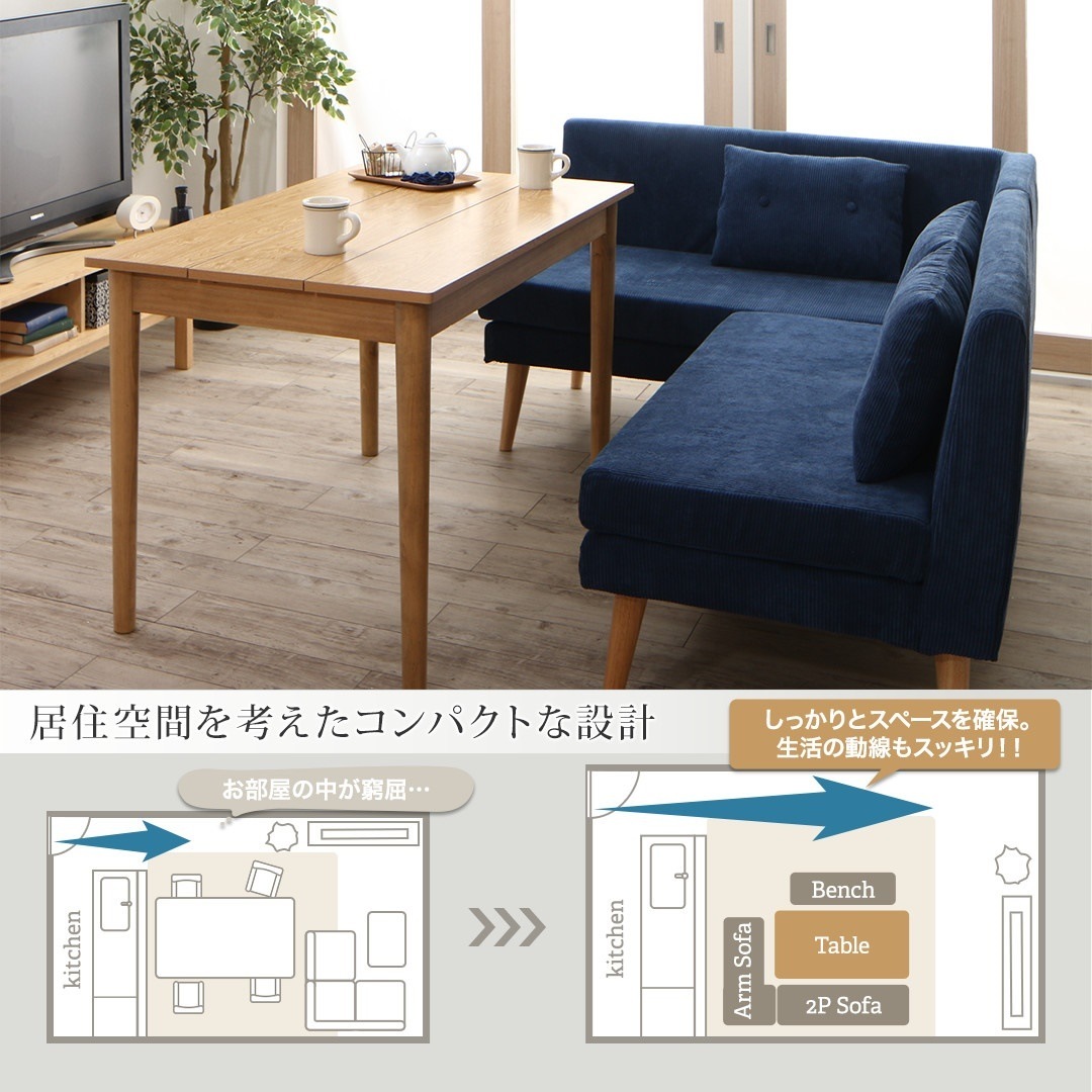 [組立設置付]北欧調 ソファリビングダイニング [スライブ] 4点セット(テーブルW115+2Pソファ1脚+右アームソファ1脚+ベンチ1脚) [ソファ]ブラウン