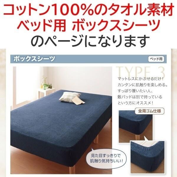 ボックスシーツ キング ベッド マット シーツ コットン 綿 100％ タオル生地 オールシーズン 来客 洗える 洗い替え用 布団 ボックスシーツ単品 mdprevattcaulkingandwaterproofing.com