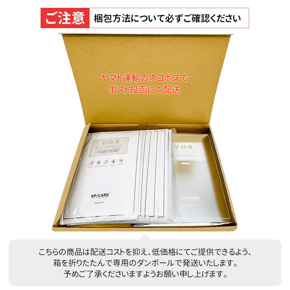 スピケア VOS マスクパック 10枚入 スピケアVOSマスクパック1箱(10枚入り)