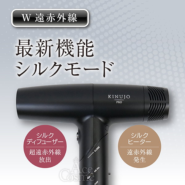 キヌージョ ヘアドライヤー 絹女 大風量 速乾ドライヤー。