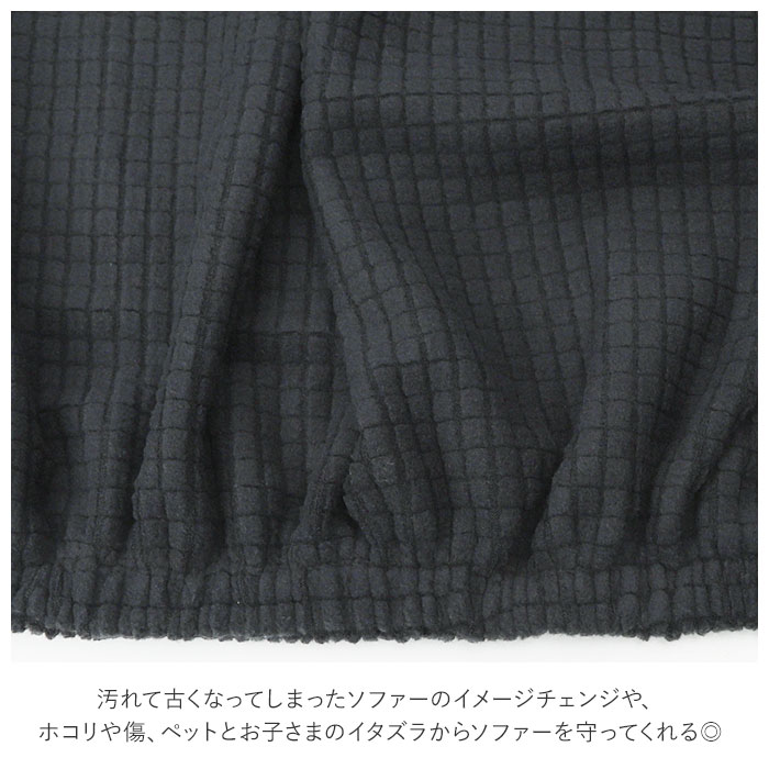 ソファーカバー 3人掛け 肘なし 通販 三人掛け 肘つき 肘あり 肘付き 伸縮性 伸縮 かけるだけ 一体型 ソファカバー マルチカバー ソファー カバー フィットカバー ストレッチ フィット 北欧風 ソファーカバー 3人掛け 肘なし 通販 三人掛け 肘つき 肘あり 肘付き 伸縮性 伸縮 かけるだけ 一体型 ソファカバー マルチカバー ソファー カバー フィットカバー ストレッチ フィット 北欧風